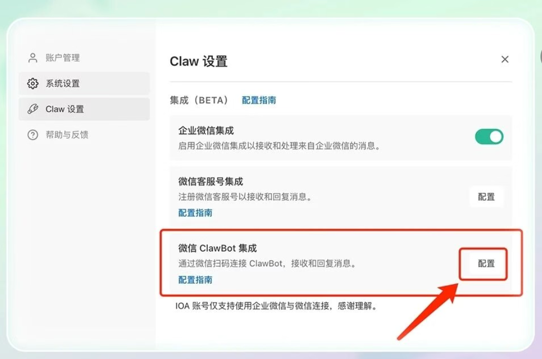 WorkBuddy 接入示意